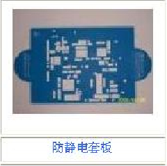 防静电套板2